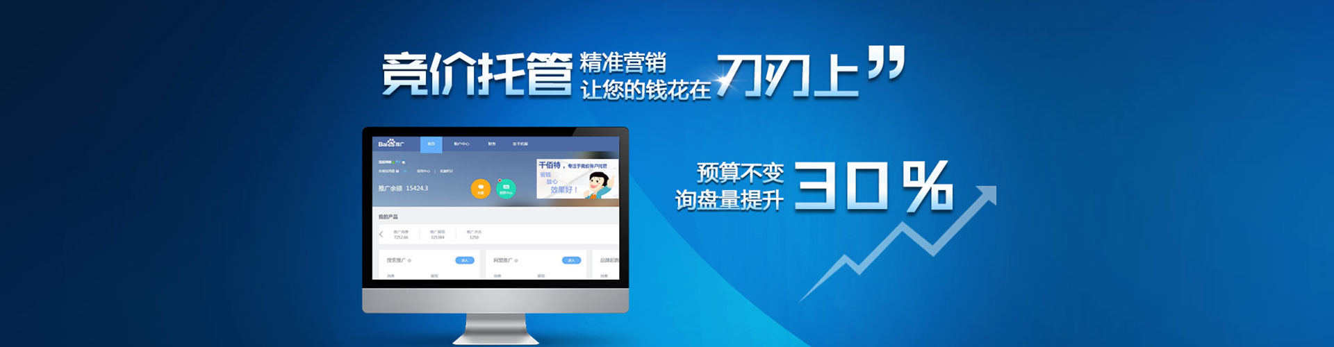 衡山百度运营推广